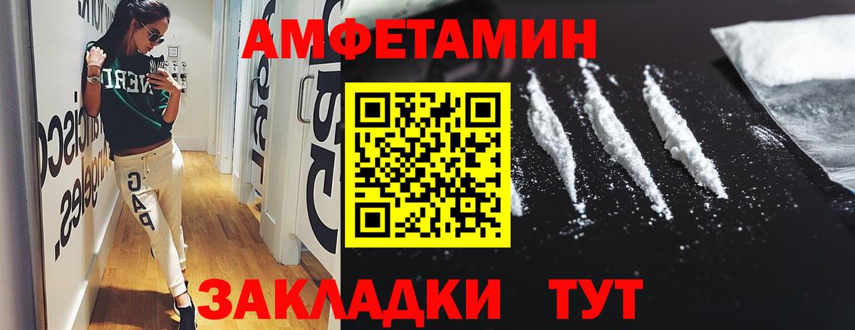 Амфетамин 98% Звенигород