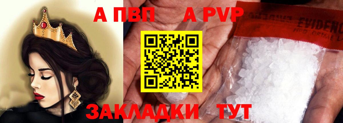 Alpha-PVP Crystall Звенигород
