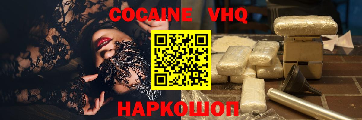 Кокаин Боливия Звенигород