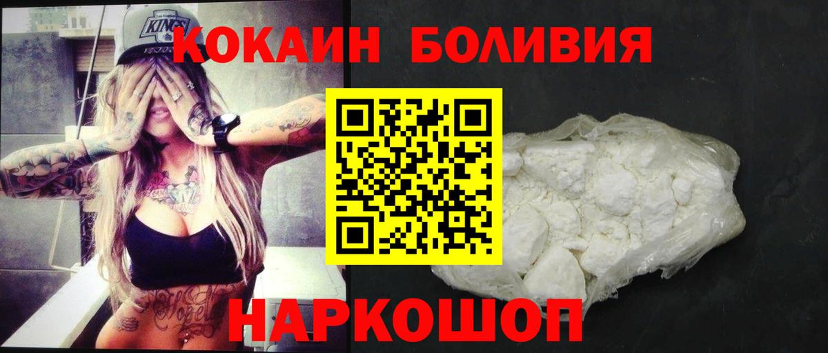 Звенигород  COCAIN VHQ  закладка  Вход с VPN 