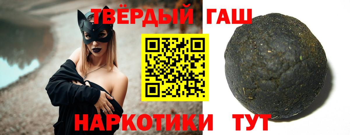 ГАШ Cannabis  Вход с VPN  ГАШ  ГАШ hashish  Звенигород 