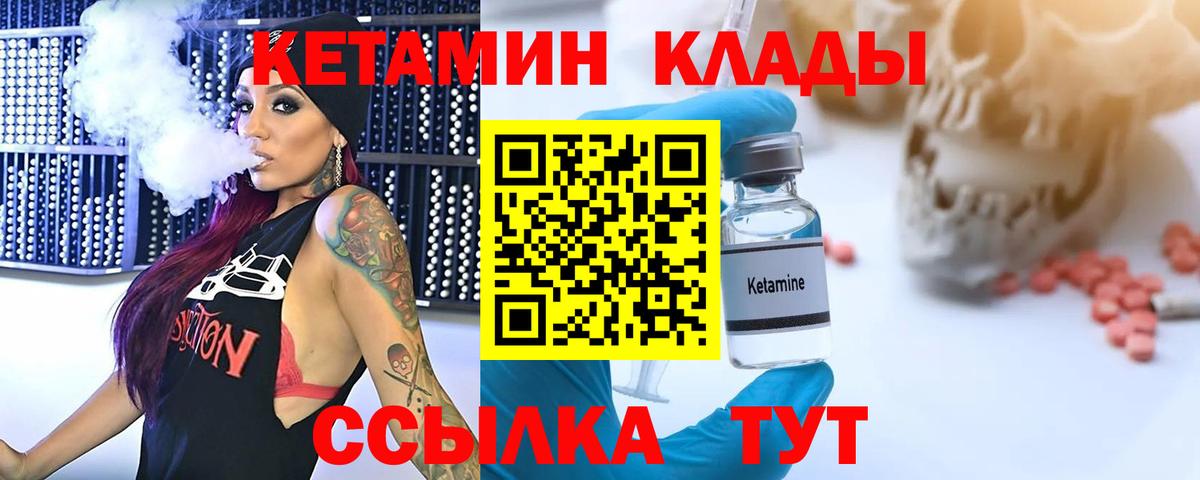 Кетамин ketamine Звенигород
