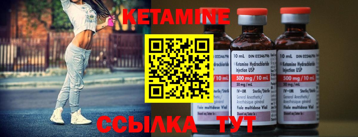 КЕТАМИН ketamine  Вход с VPN  Звенигород 