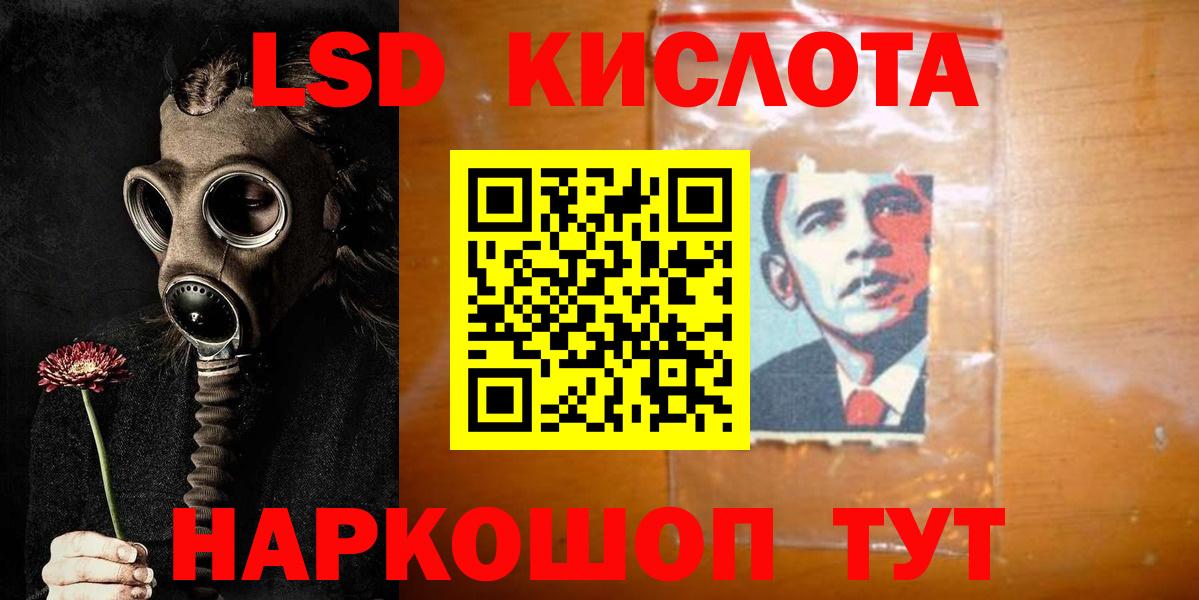 ЛСД экстази ecstasy  Лсд 25 экстази кислота  Звенигород  Вход с VPN 