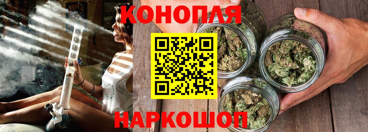 Конопля семена  Бошки Шишки SATIVA & INDICA  Звенигород  Бошки Шишки SATIVA & INDICA  Бошки Шишки Bruce Banner  Вход с VPN 